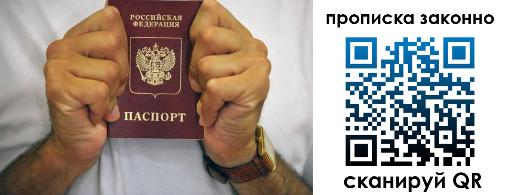 прописка для военкомата в Карабаше
