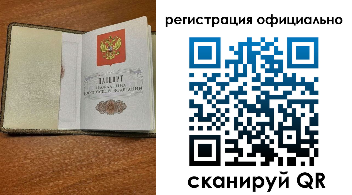 временная регистрация купить в Карабаше