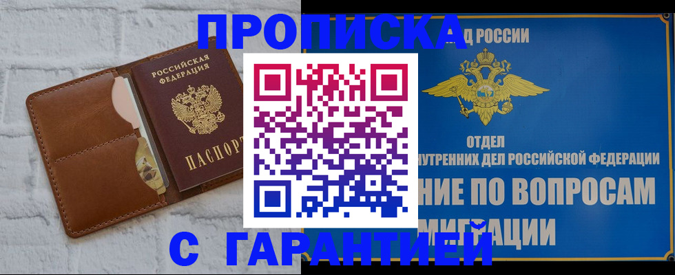 временная регистрация адрес в Карабаше